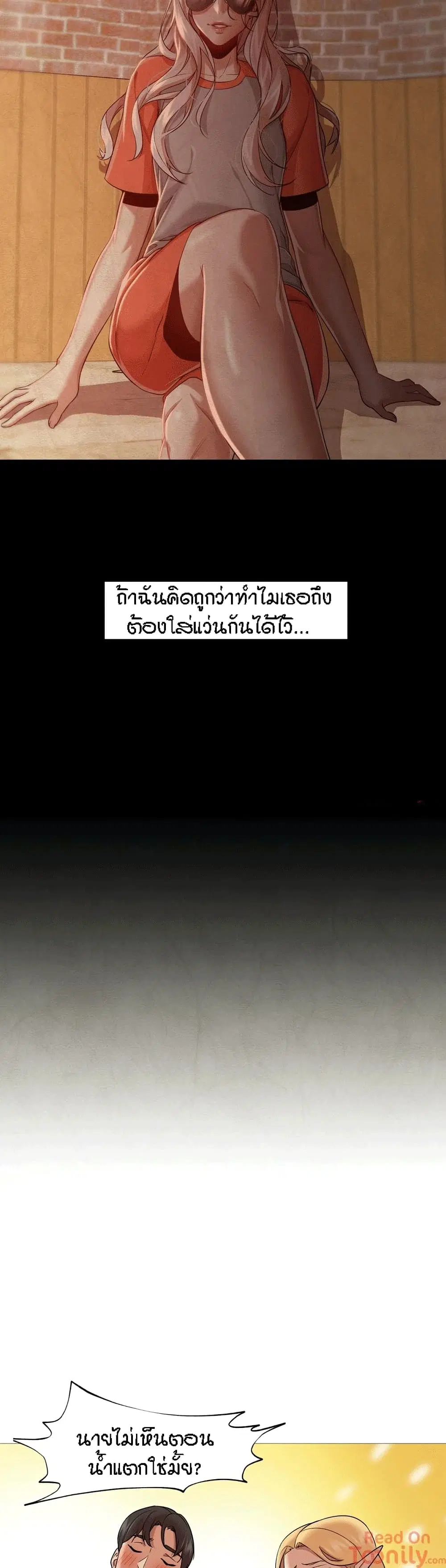 Man Up Girl ตอนที่ 39 หน้า 3