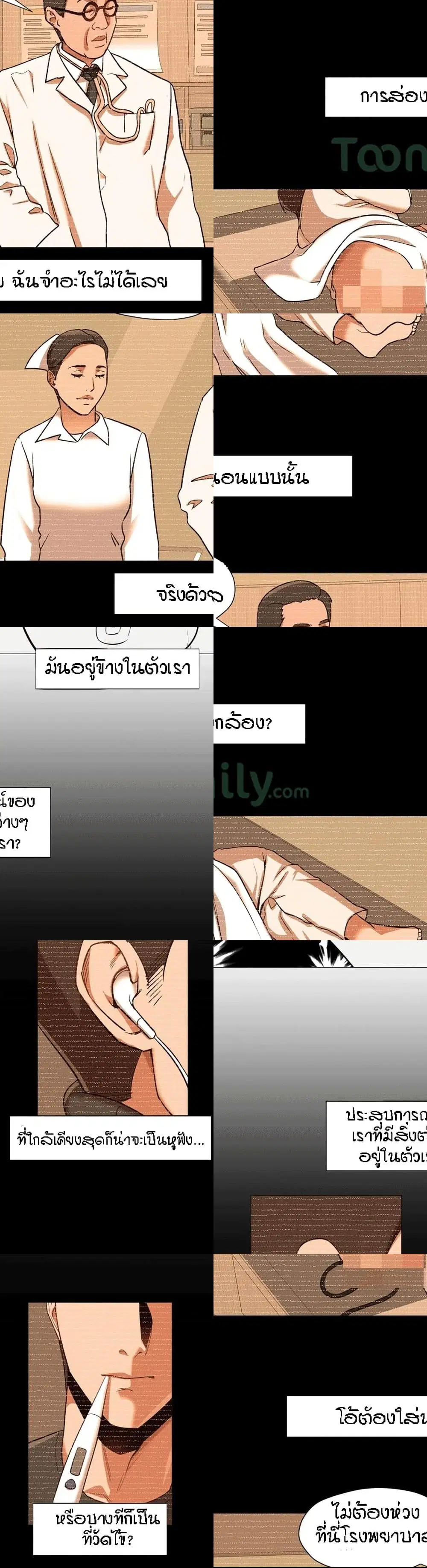 Man Up Girl ตอนที่ 4 หน้า 3