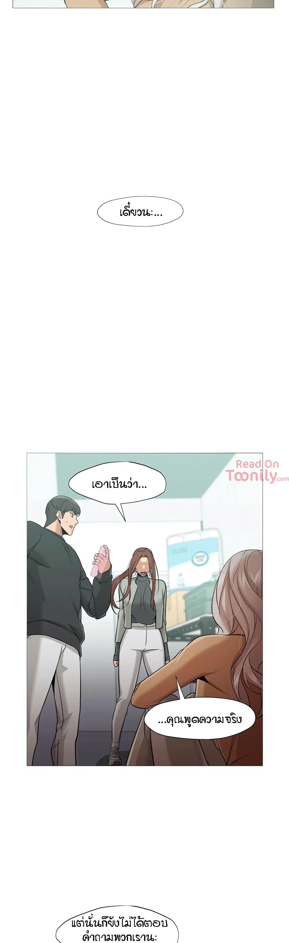 Man Up Girl ตอนที่ 40 หน้า 2