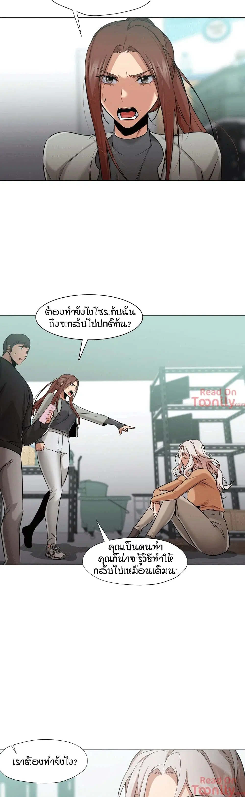 Man Up Girl ตอนที่ 40 หน้า 3