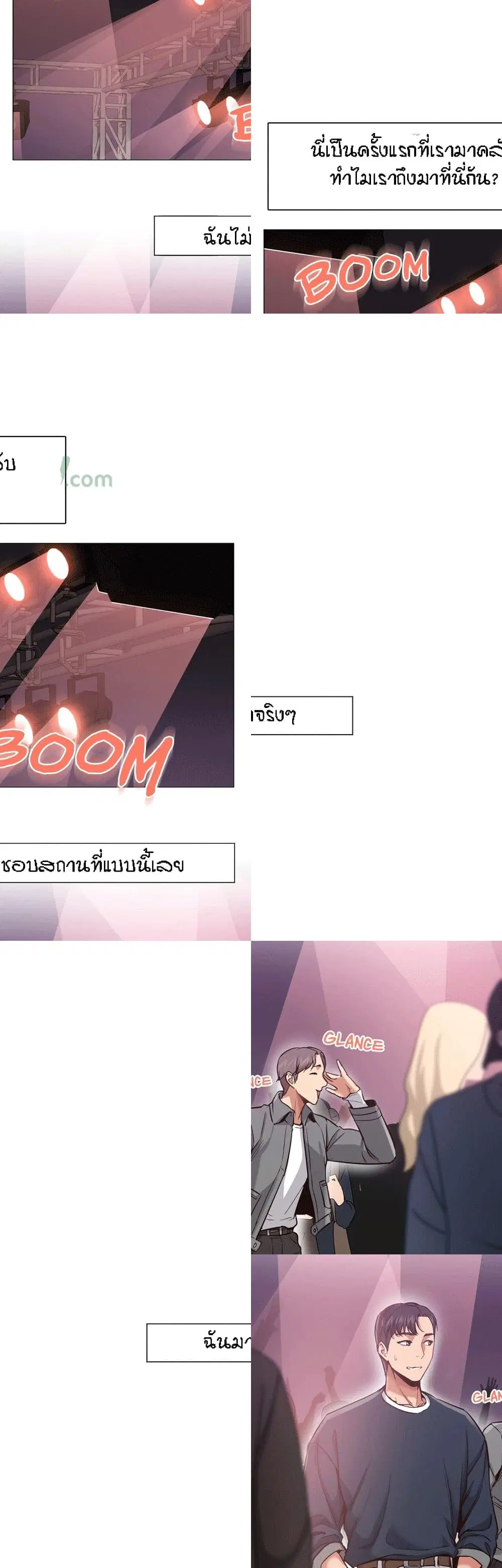 Man Up Girl ตอนที่ 6 หน้า 1