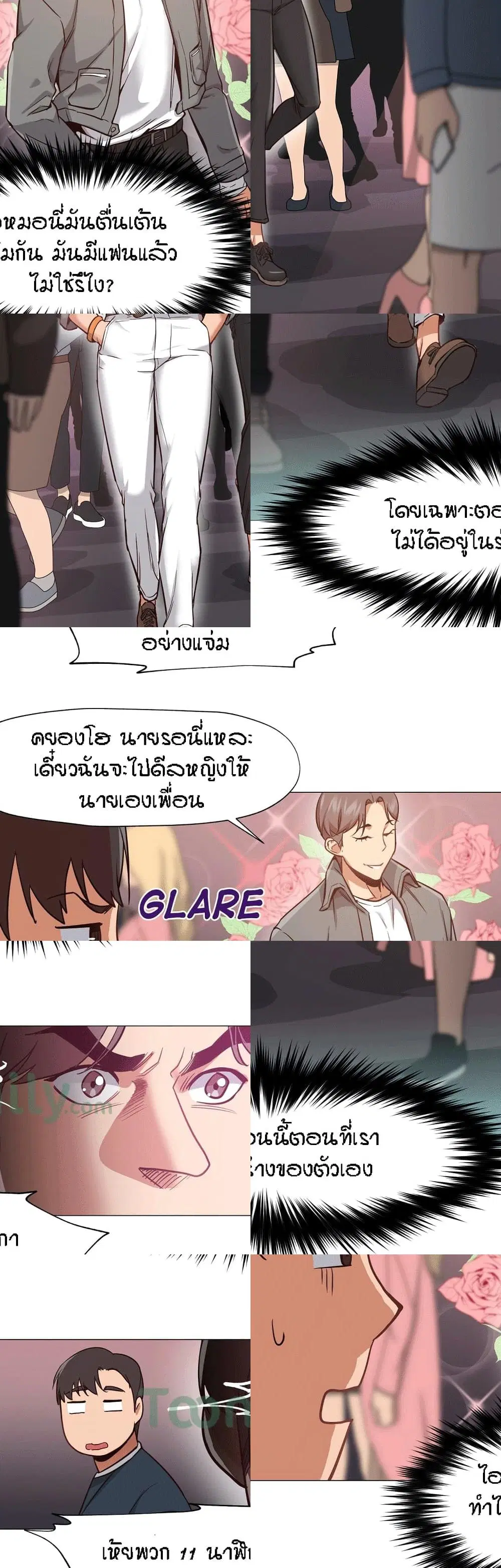 Man Up Girl ตอนที่ 6 หน้า 2