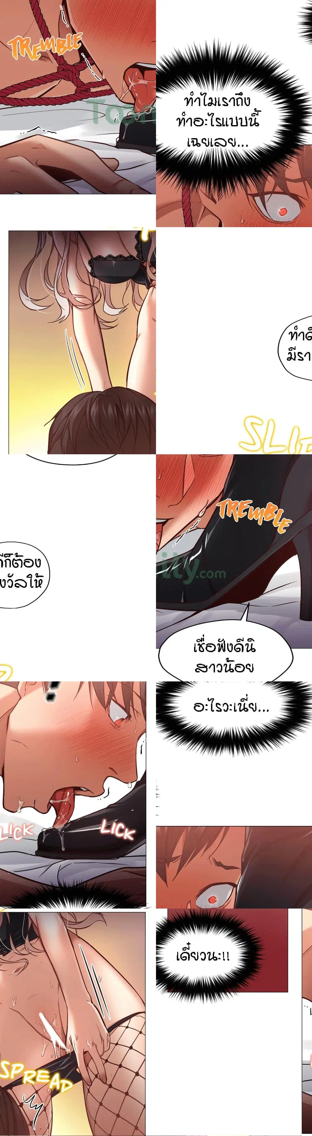 Man Up Girl ตอนที่ 8 หน้า 3