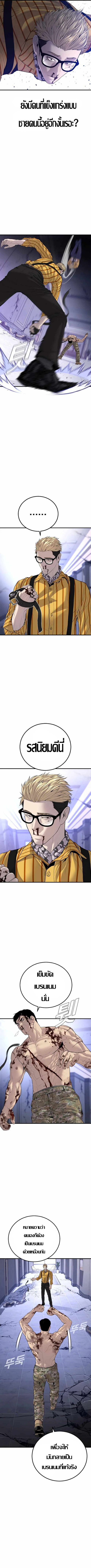 Manager Kim ตอนที่ 101 หน้า 2
