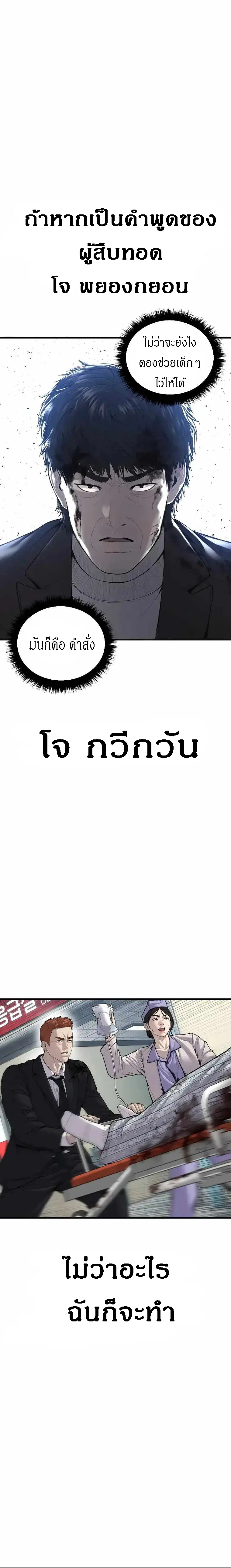 Manager Kim ตอนที่ 102 หน้า 2