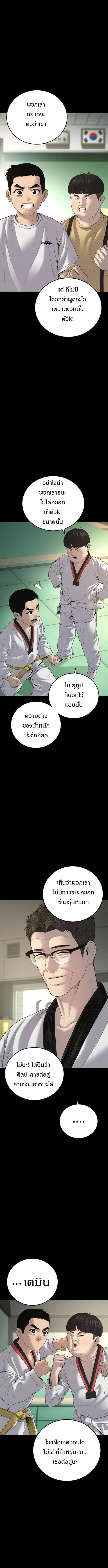 Manager Kim ตอนที่ 103 หน้า 2