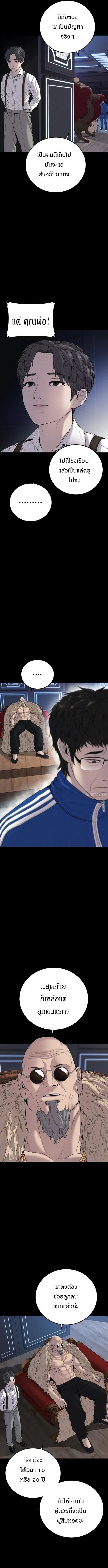 Manager Kim ตอนที่ 105 หน้า 2