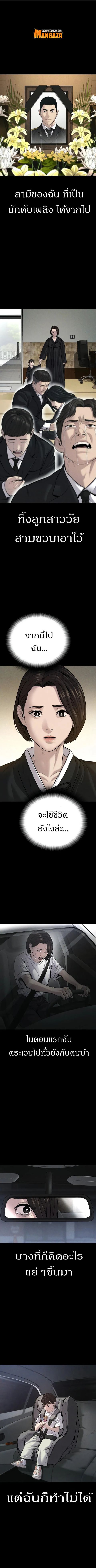 Manager Kim ตอนที่ 110 หน้า 1
