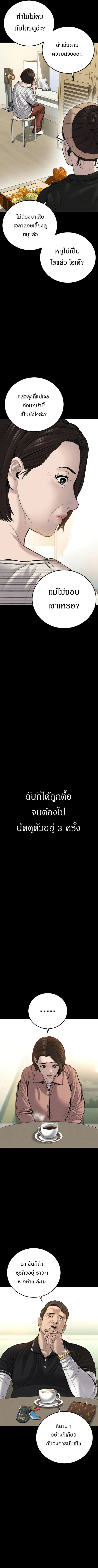 Manager Kim ตอนที่ 110 หน้า 3