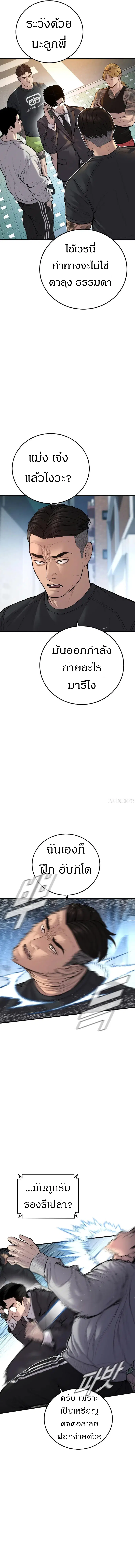 Manager Kim ตอนที่ 112 หน้า 3