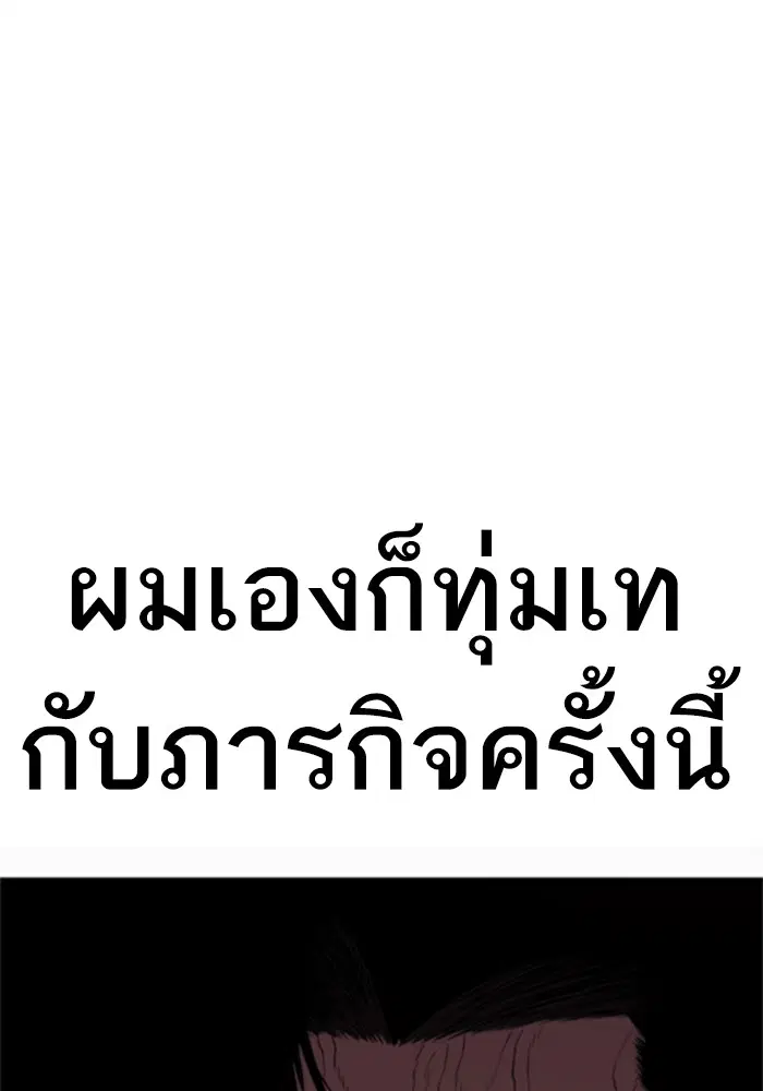 Manager Kim ตอนที่ 113 หน้า 1