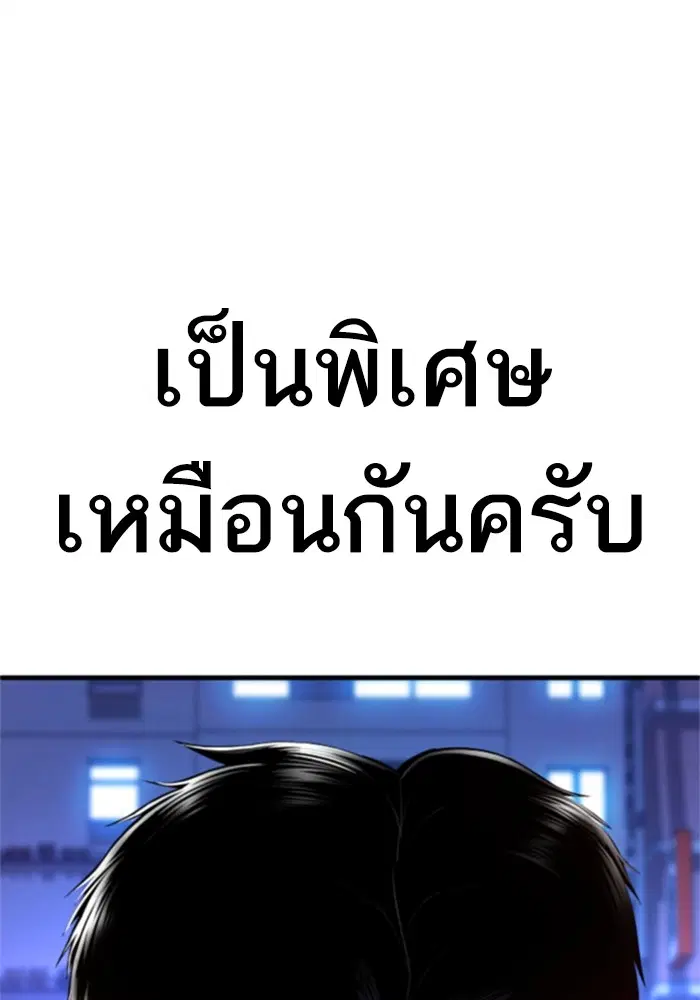 Manager Kim ตอนที่ 113 หน้า 3