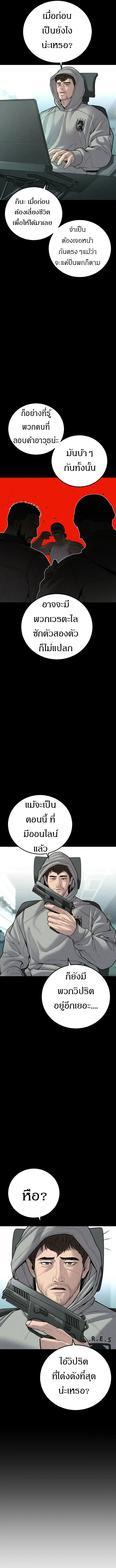 Manager Kim ตอนที่ 115 หน้า 2