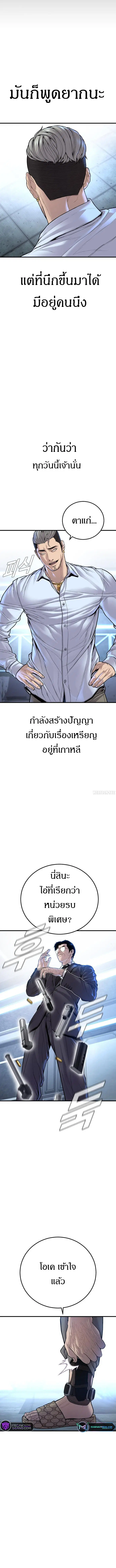 Manager Kim ตอนที่ 115 หน้า 3