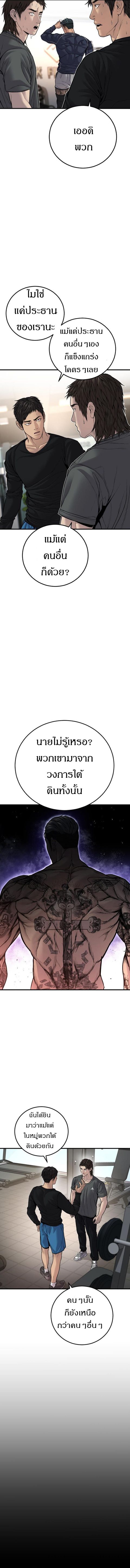 Manager Kim ตอนที่ 116 หน้า 2