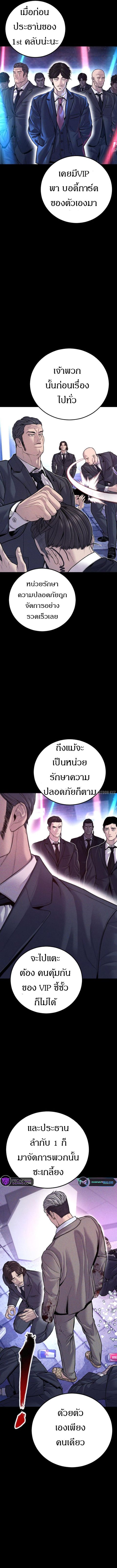 Manager Kim ตอนที่ 116 หน้า 3