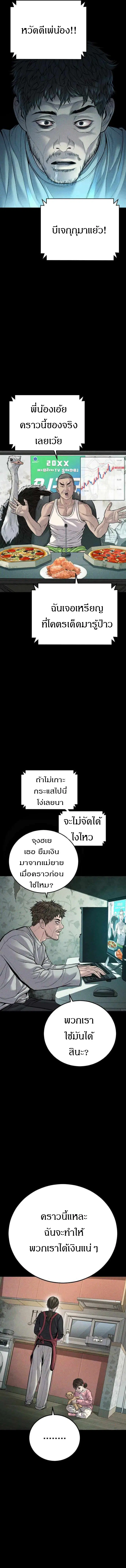 Manager Kim ตอนที่ 117 หน้า 2