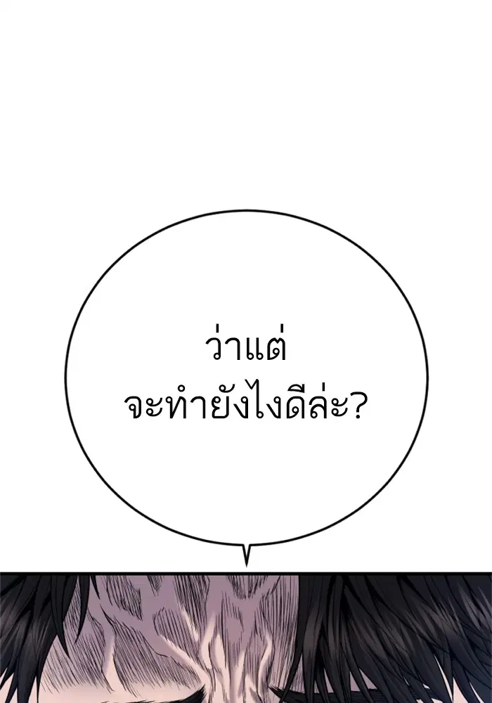 Manager Kim ตอนที่ 118 หน้า 1