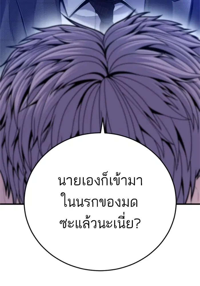 Manager Kim ตอนที่ 118 หน้า 3