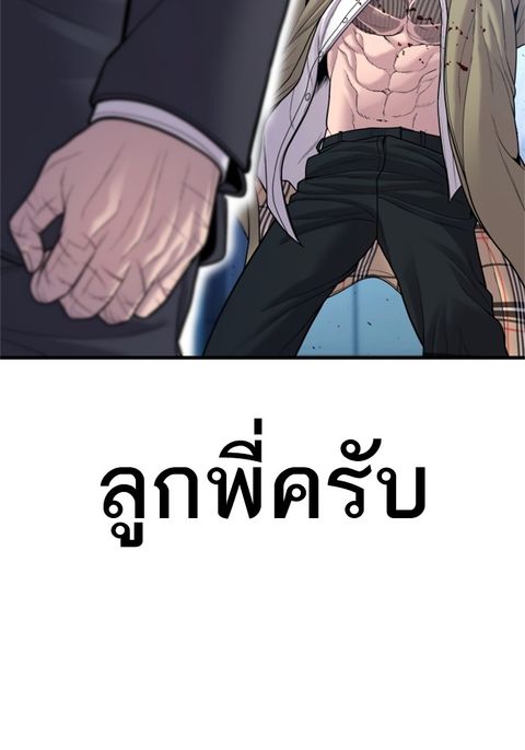 Manager Kim ตอนที่ 119 หน้า 2