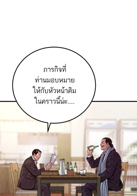 Manager Kim ตอนที่ 122 หน้า 3
