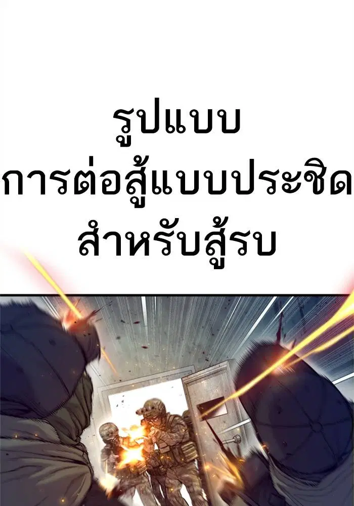 Manager Kim ตอนที่ 126 หน้า 3