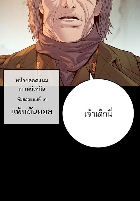 Manager Kim ตอนที่ 127 หน้า 2