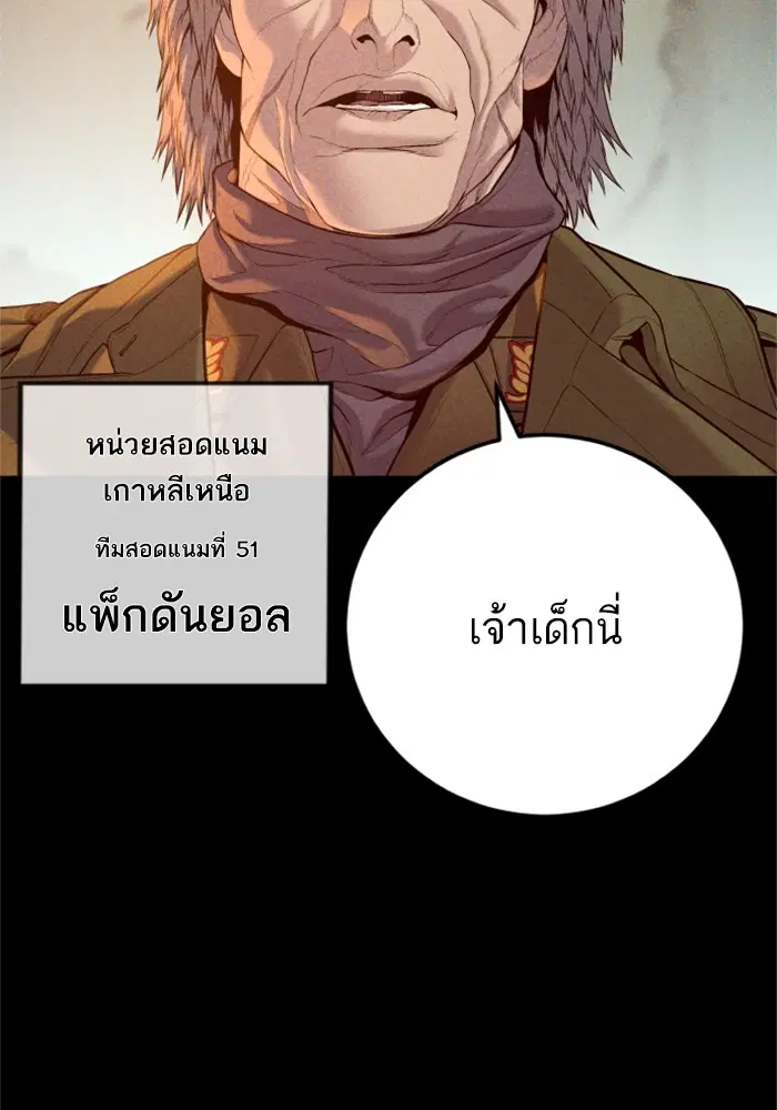 Manager Kim ตอนที่ 127 หน้า 2