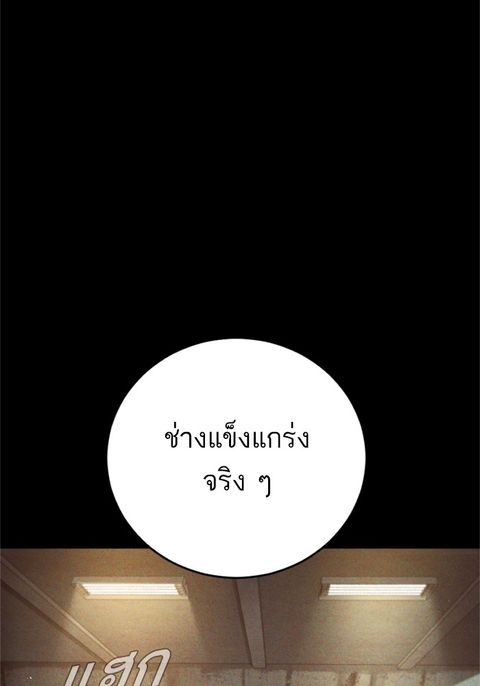 Manager Kim ตอนที่ 127 หน้า 3