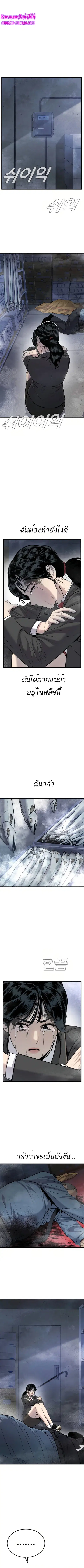 Manager Kim ตอนที่ 13 หน้า 2