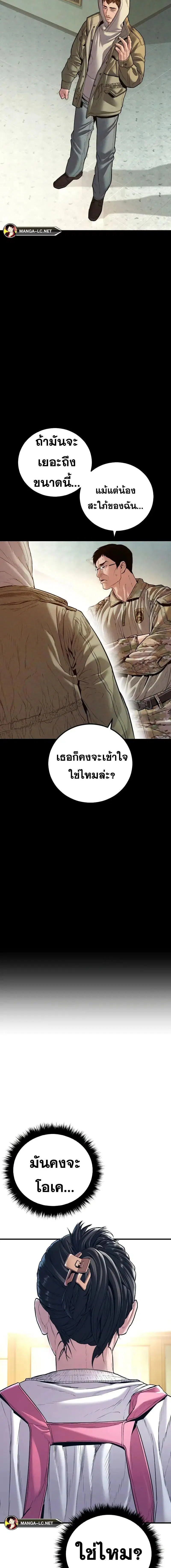 Manager Kim ตอนที่ 144 หน้า 2