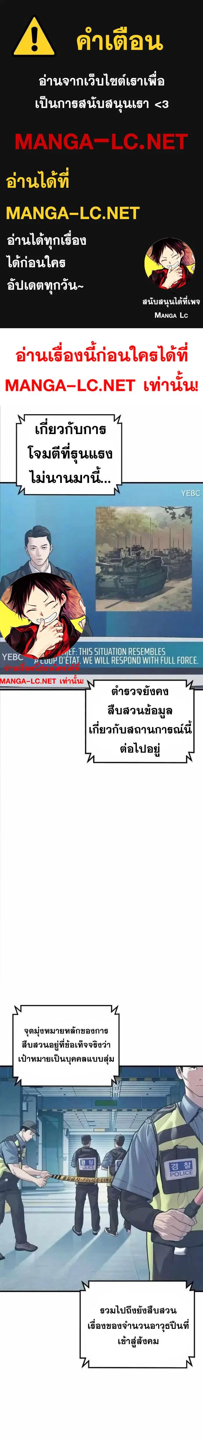 Manager Kim ตอนที่ 145 หน้า 1