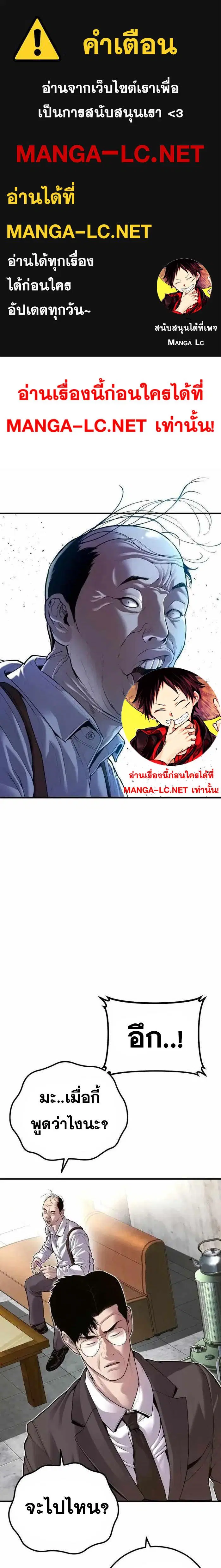 Manager Kim ตอนที่ 146 หน้า 1