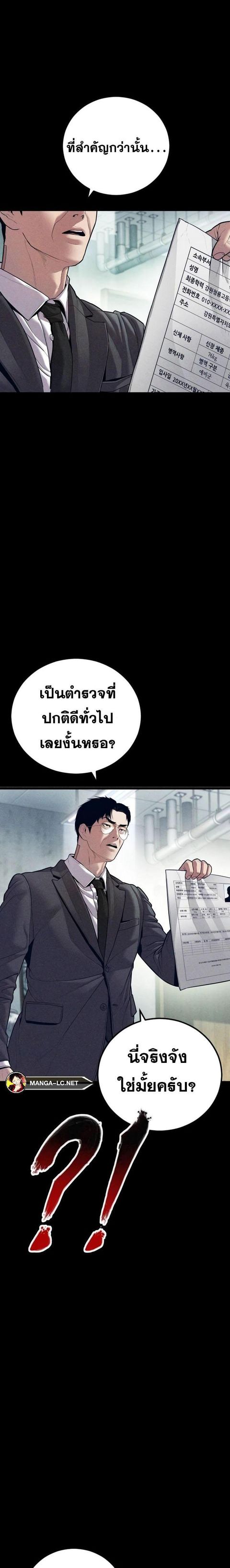 Manager Kim ตอนที่ 147 หน้า 3