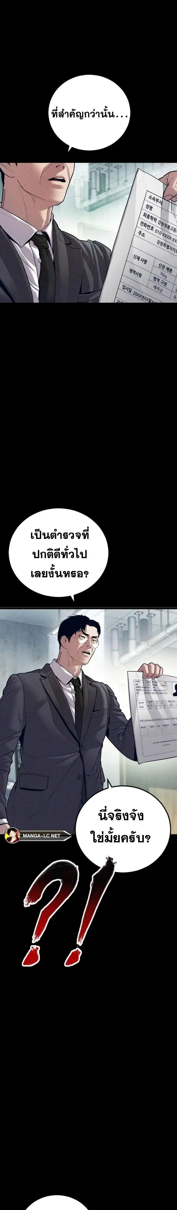 Manager Kim ตอนที่ 147 หน้า 3