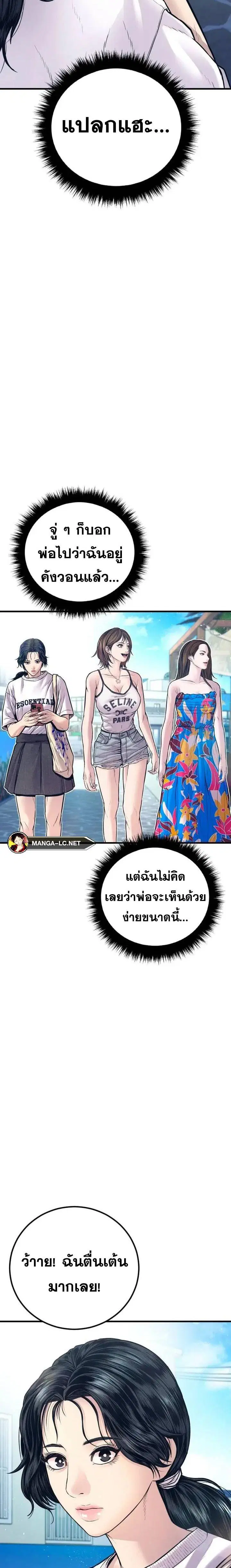 Manager Kim ตอนที่ 148 หน้า 2