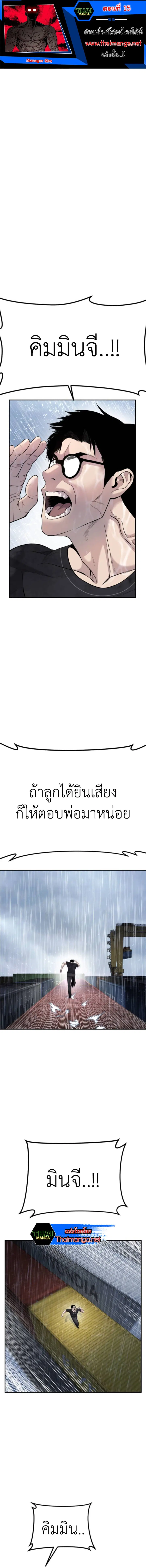 Manager Kim ตอนที่ 15 หน้า 1