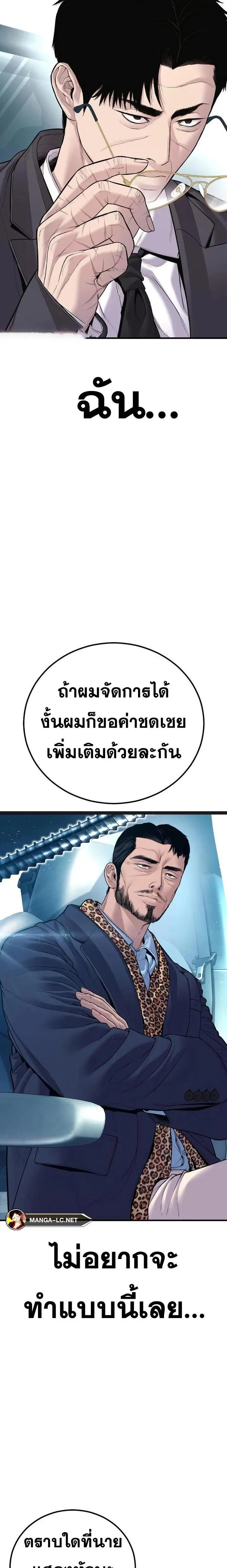 Manager Kim ตอนที่ 151 หน้า 2