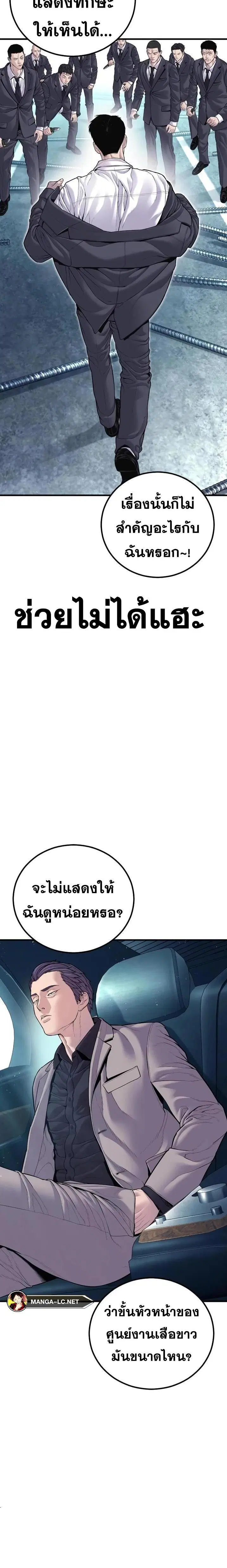 Manager Kim ตอนที่ 151 หน้า 3