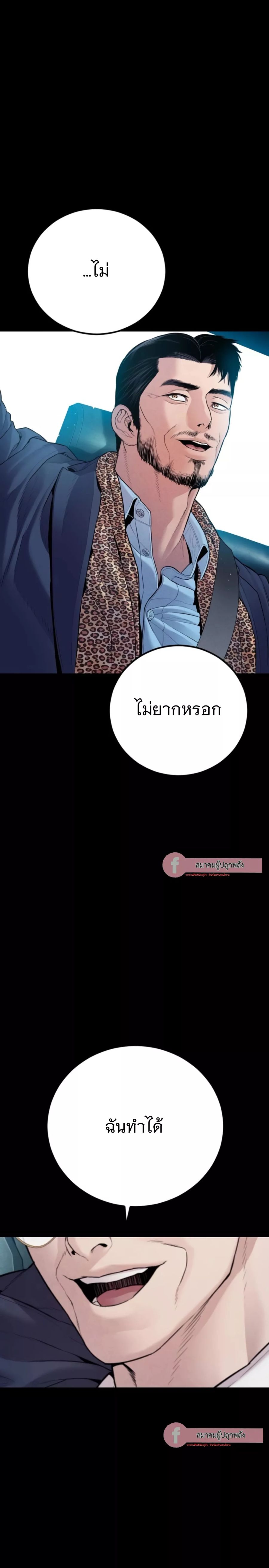 Manager Kim ตอนที่ 152 หน้า 3