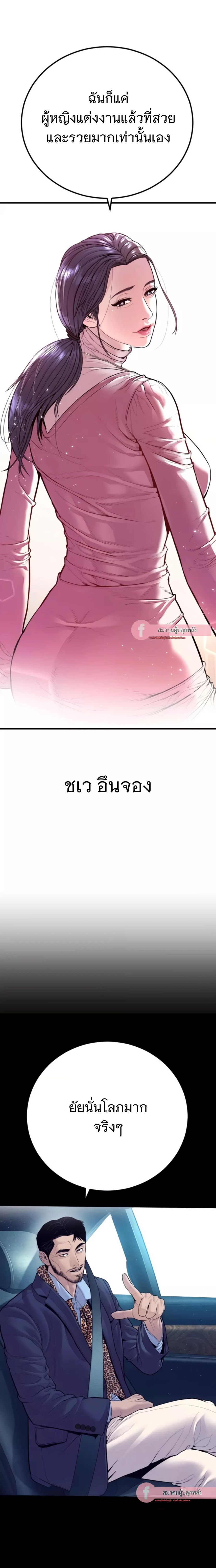 Manager Kim ตอนที่ 153 หน้า 3