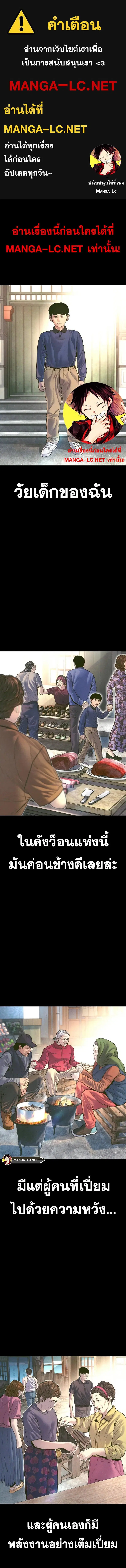 Manager Kim ตอนที่ 158 หน้า 1