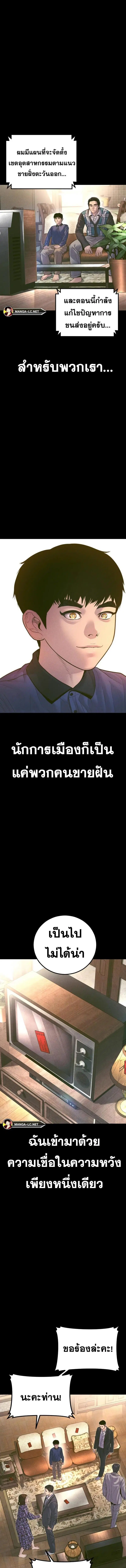 Manager Kim ตอนที่ 158 หน้า 3
