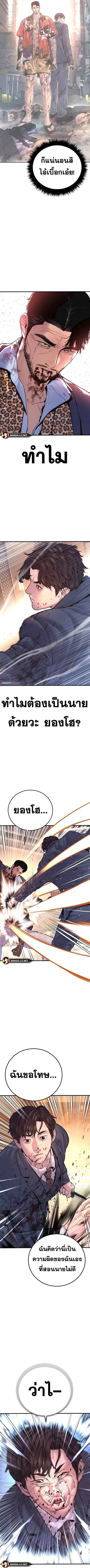 Manager Kim ตอนที่ 160 หน้า 2