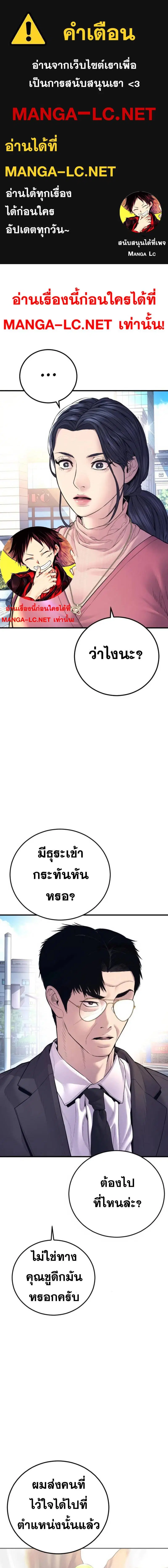 Manager Kim ตอนที่ 161 หน้า 1
