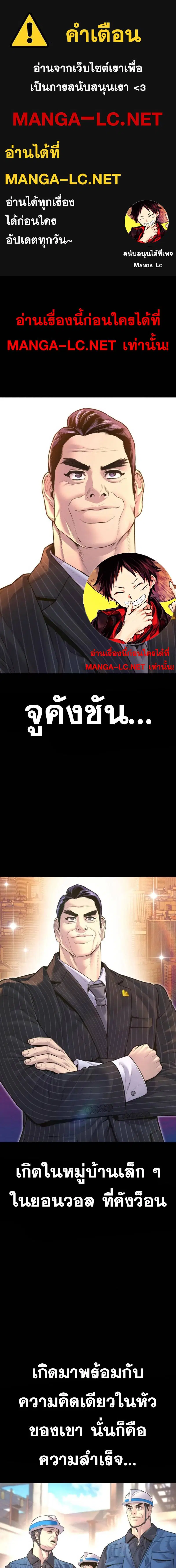 Manager Kim ตอนที่ 163 หน้า 1