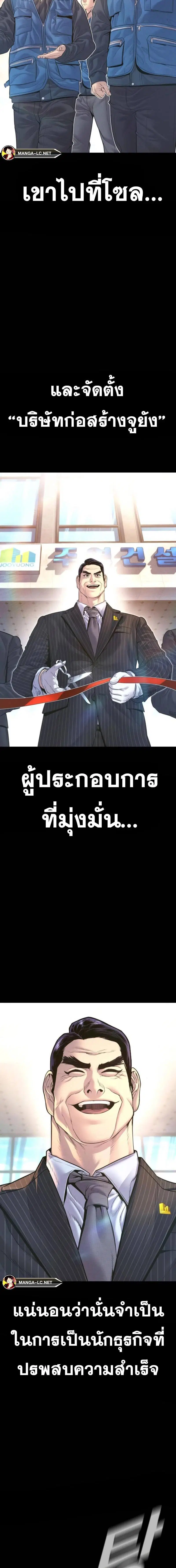 Manager Kim ตอนที่ 163 หน้า 2