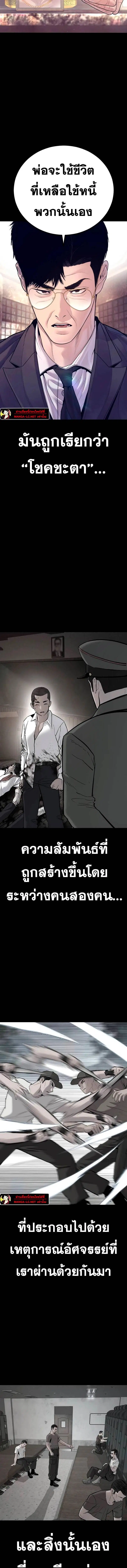Manager Kim ตอนที่ 172 หน้า 2