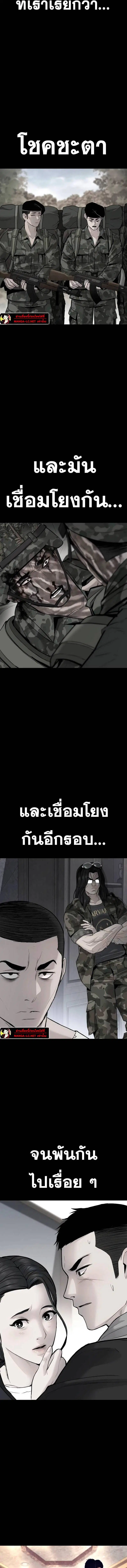 Manager Kim ตอนที่ 172 หน้า 3