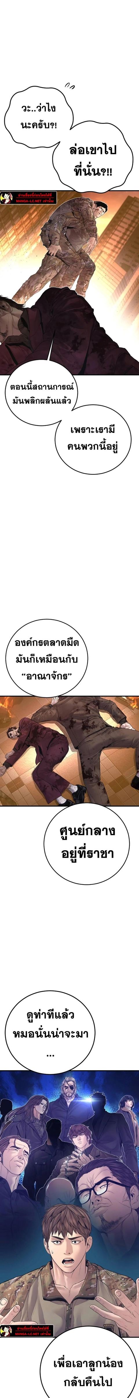 Manager Kim ตอนที่ 176 หน้า 3